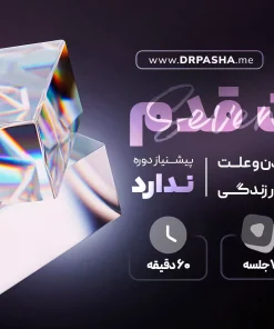 دوره آموزشی هفت قدم